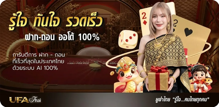 Banner apollo pg ติดต่อ ใหม่ — โปรโมชั่นสมาชิกใหม่